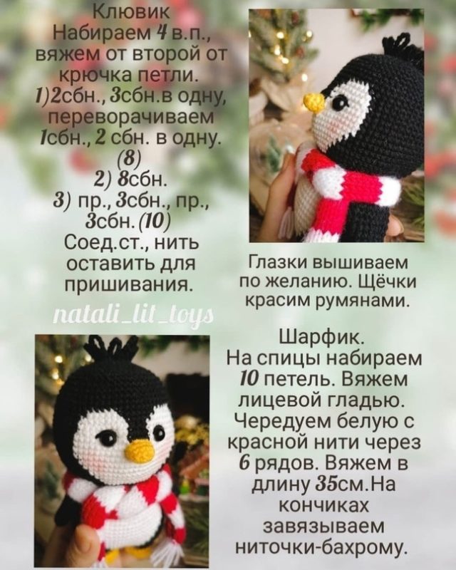 Клювик Клювик