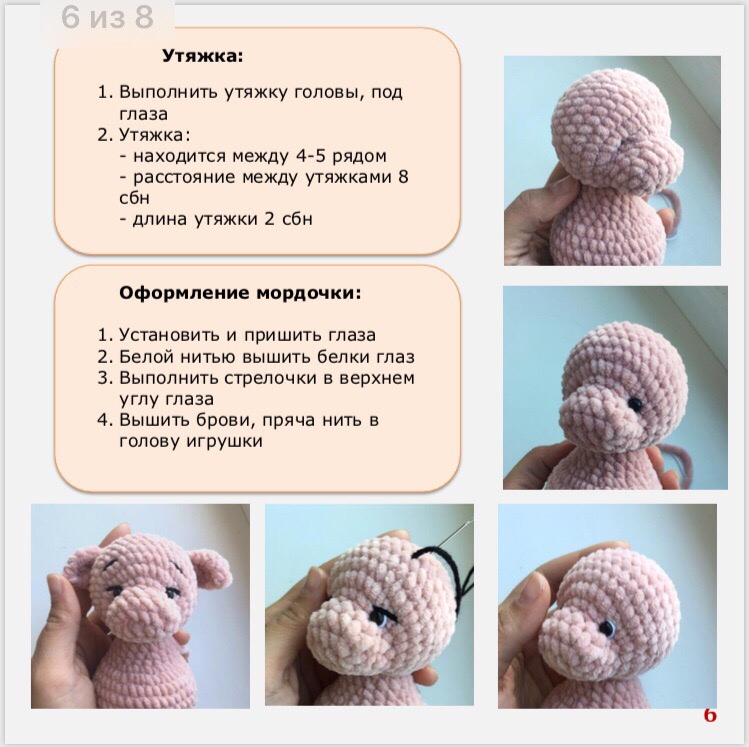 Утяжка