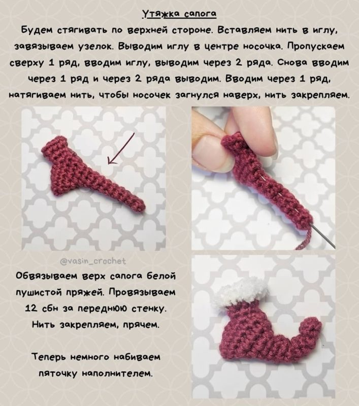 Утяжка сапожек Утяжка сапожек