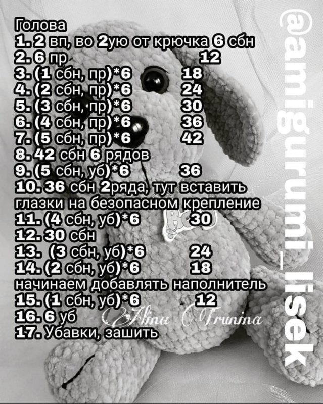 Голова