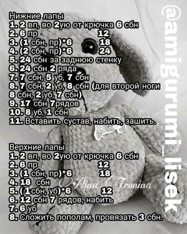 Лапы