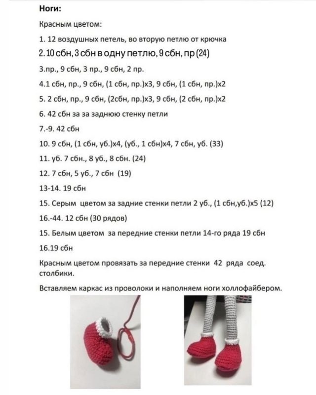 Ноги Ноги