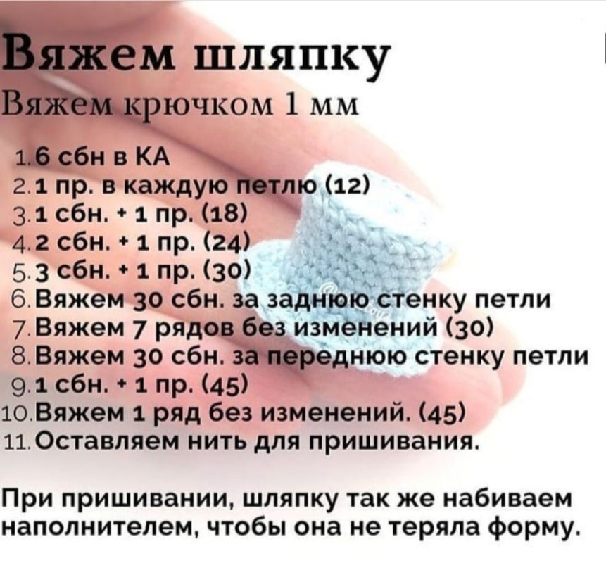 Вяжем шляпку