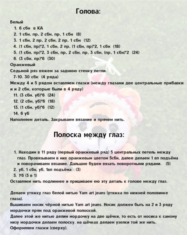 Голова