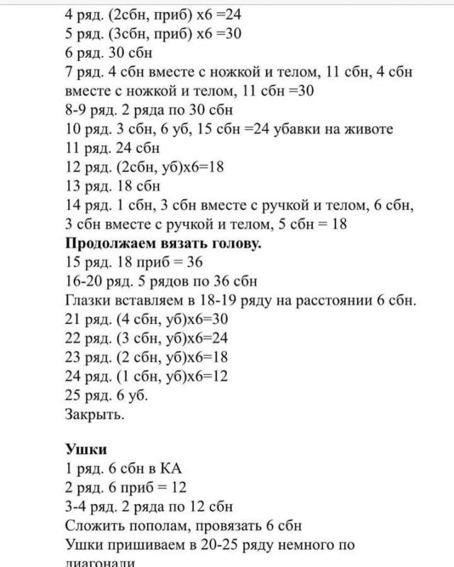Голова