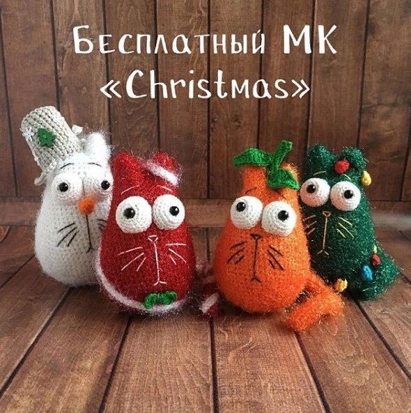 Котик крючком мастер класс