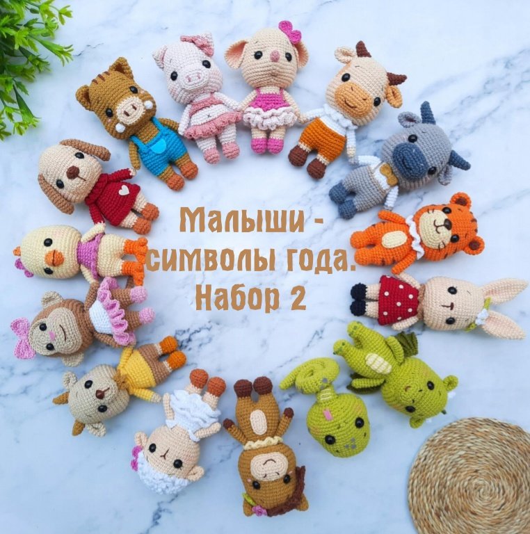 Малыши символы года крючком схема Малыши символы года крючком схема и подробное описание