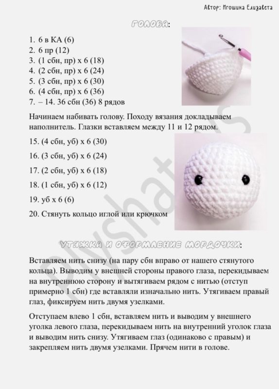 Плюшевый комфортер крючком голова Плюшевый комфортер крючком голова