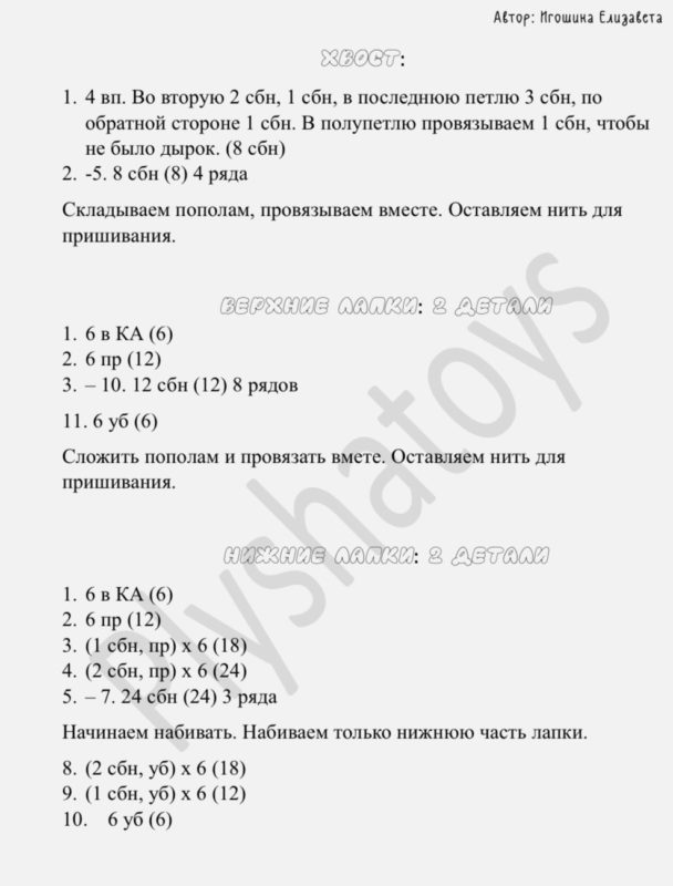 Хвост Хвост