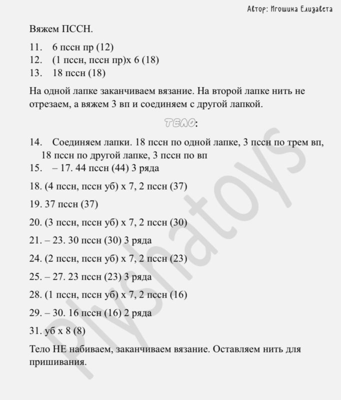 Лапки Лапки