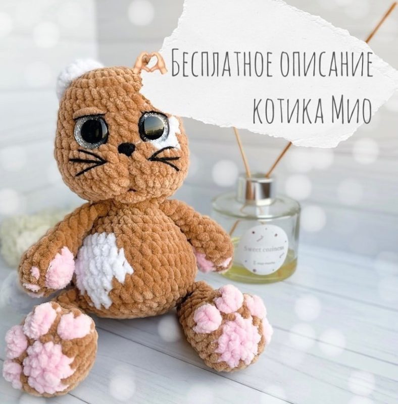 Плюшевый котик крючком