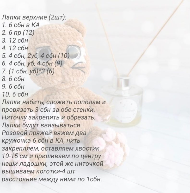 Плюшевый котик крючком