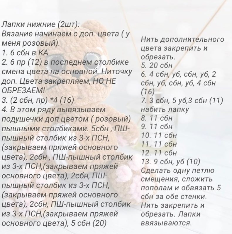 Лапки
