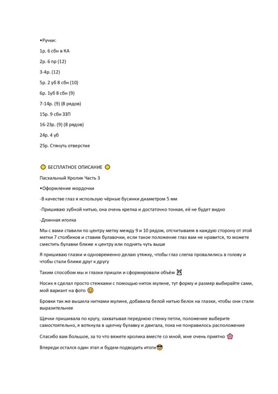 Ручки