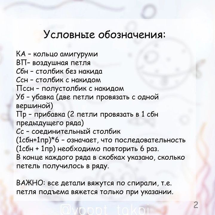 Рыба фугу крючком схема Рыба фугу крючком схема