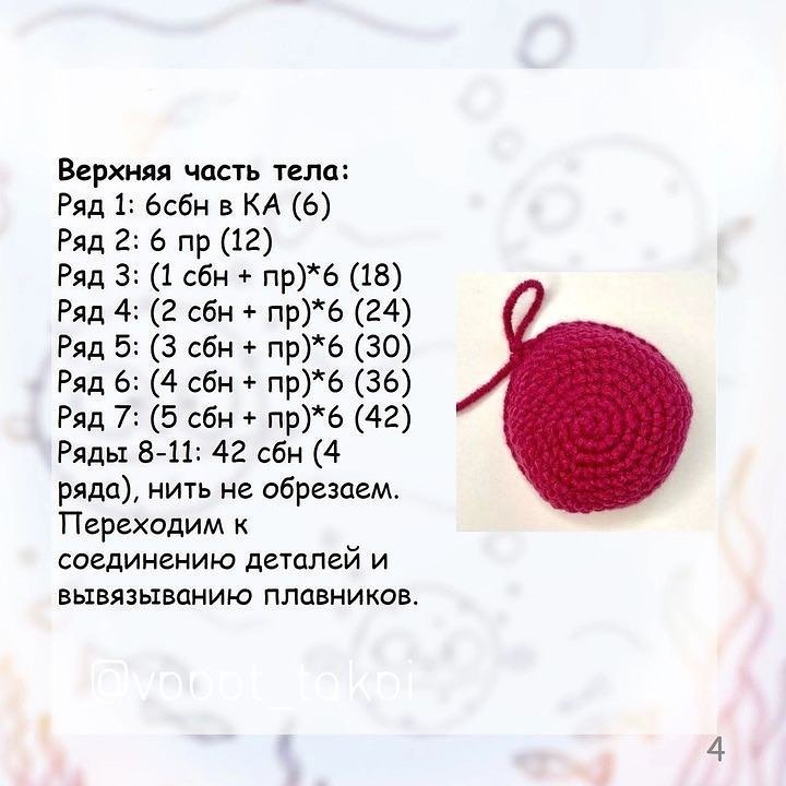 Рыба фугу крючком схема тело Рыба фугу крючком схема тело