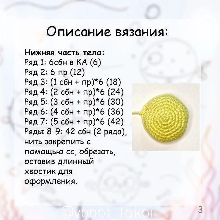Рыба фугу крючком схема описание Рыба фугу крючком схема описание