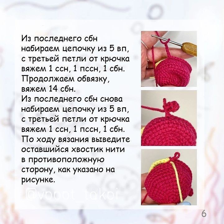 Вяжем тело Вяжем тело