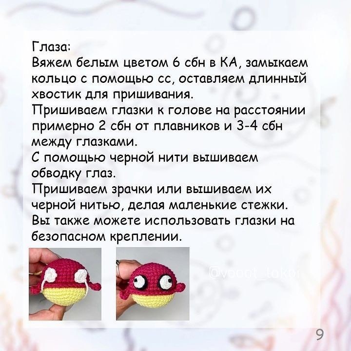 Глаза Глаза