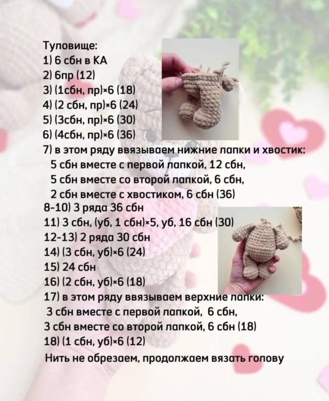 Туловище Туловище