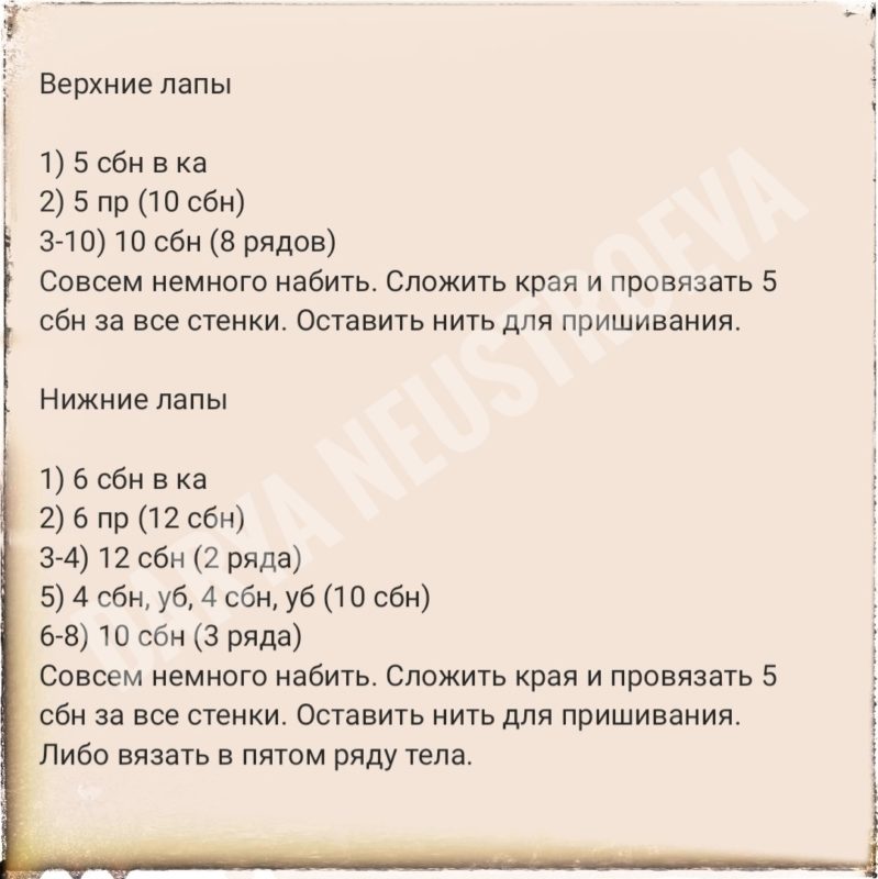 Верхние лапы
