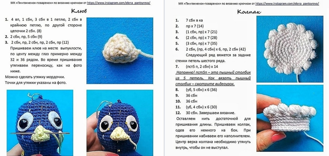 Клюв Клюв
