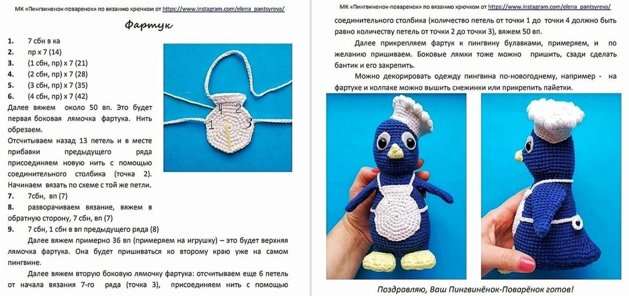 Фартук Фартук