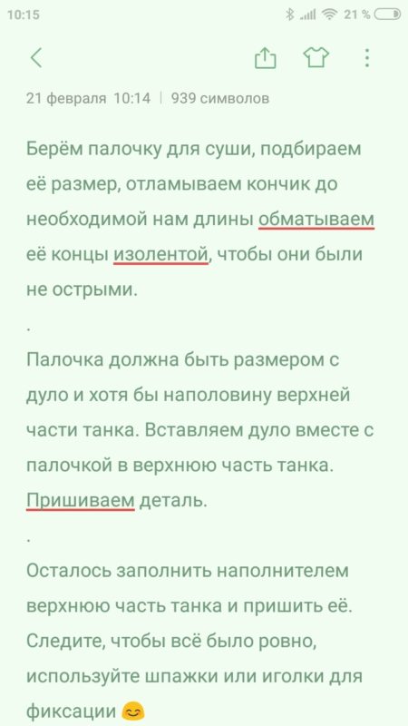 Готово Готово