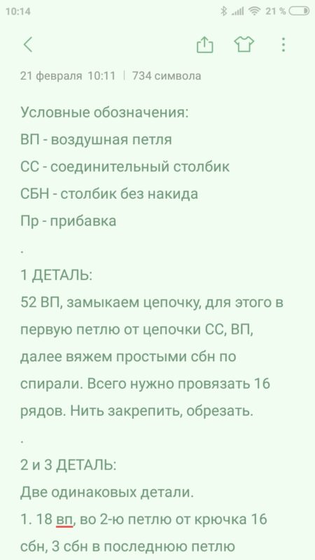Танк крючком схема вязания Танк крючком схема вязания