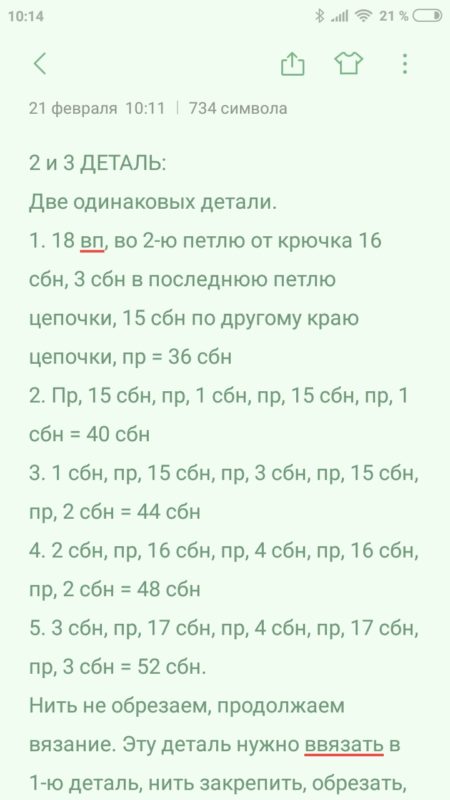 Танк крючком схема вязания 2 Танк крючком схема вязания 2