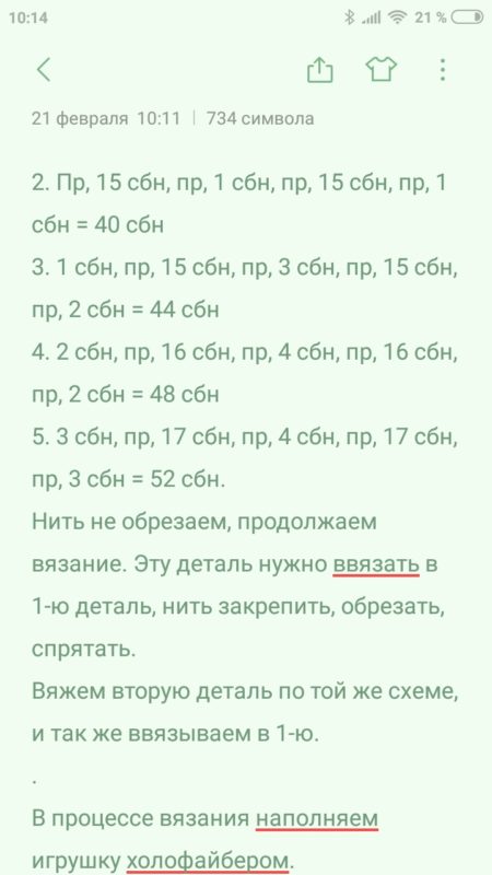 Танк крючком схема вязания 3 Танк крючком схема вязания 3
