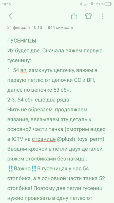 Гусеницы Гусеницы