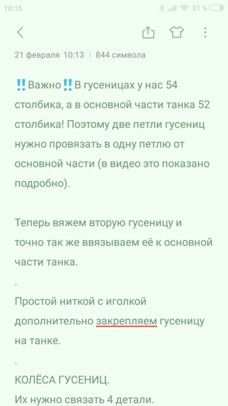 Гусеницы 2 Гусеницы 2