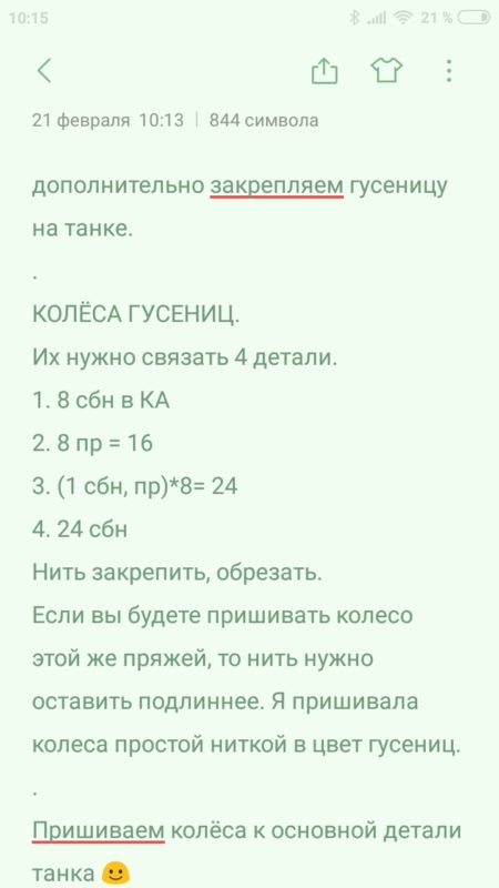 Колеса Колеса