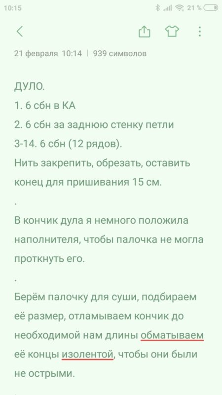 Дуло Дуло