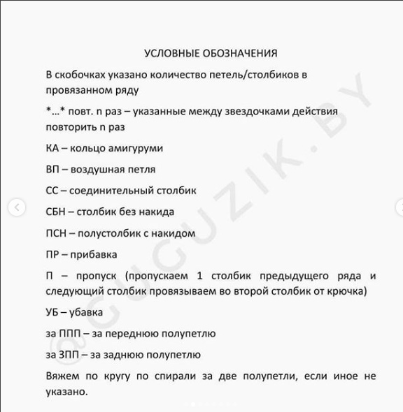 Вязаная граната крючком Вязаная граната крючком