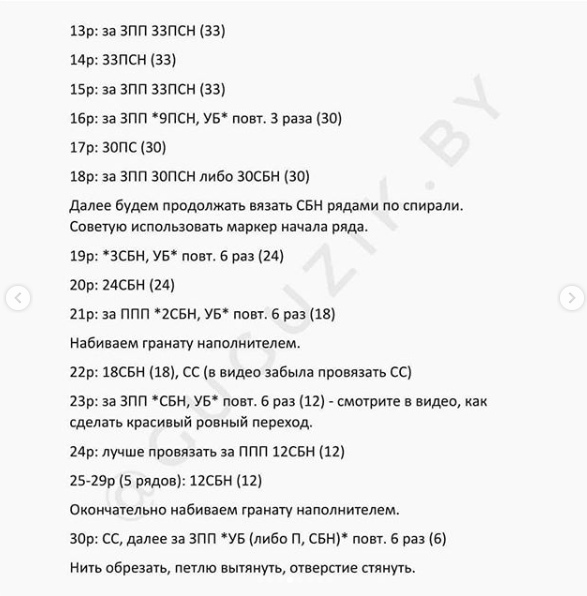 Вяжем гранату Вяжем гранату