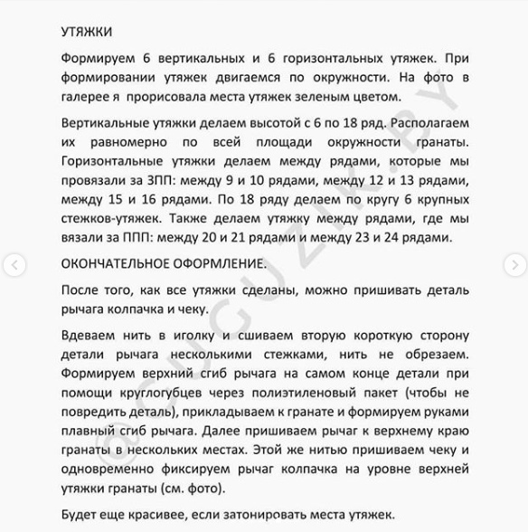 Утяжки Утяжки