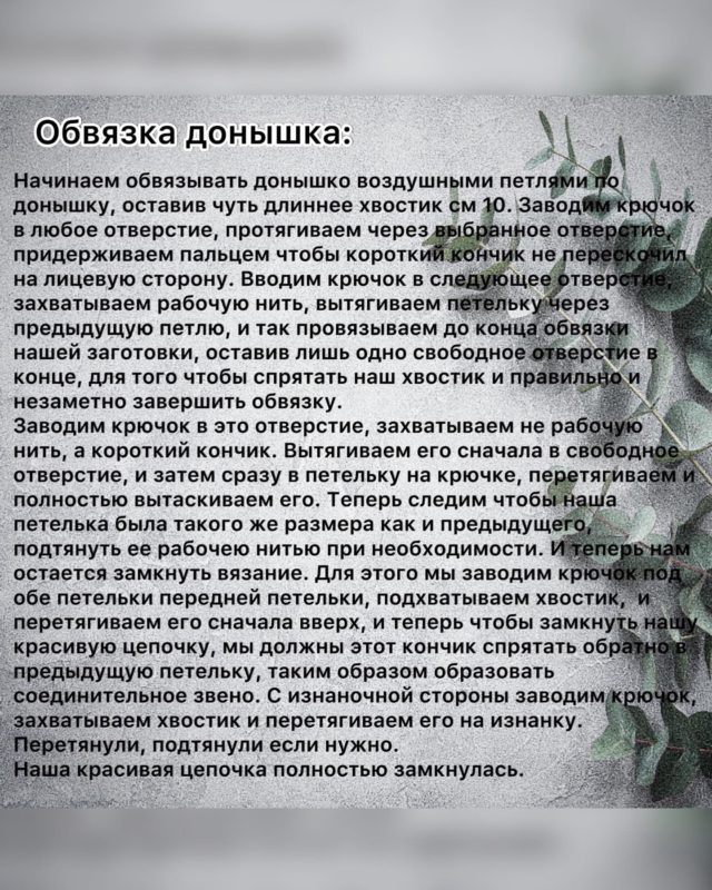 Вязание крючком корзинки Вязание крючком корзинки