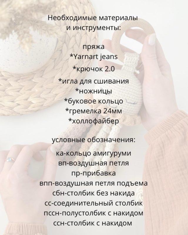 Погремушка осьминожка крючком Погремушка осьминожка крючком