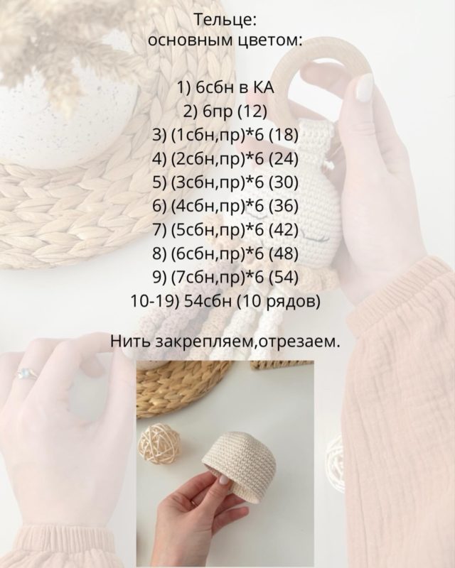 Погремушка осьминожка крючком тельце Погремушка осьминожка крючком тельце