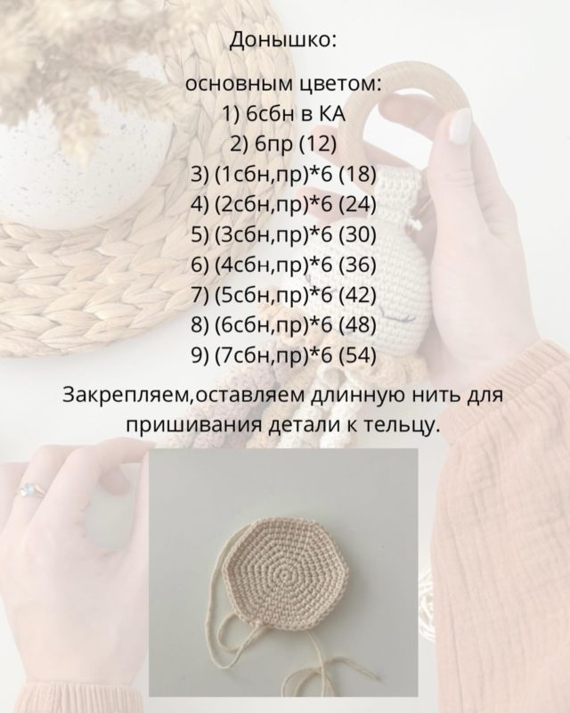Погремушка осьминожка крючком донышко Погремушка осьминожка крючком донышко