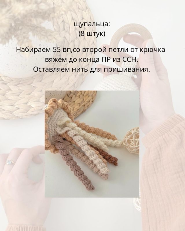 Щупальца Щупальца