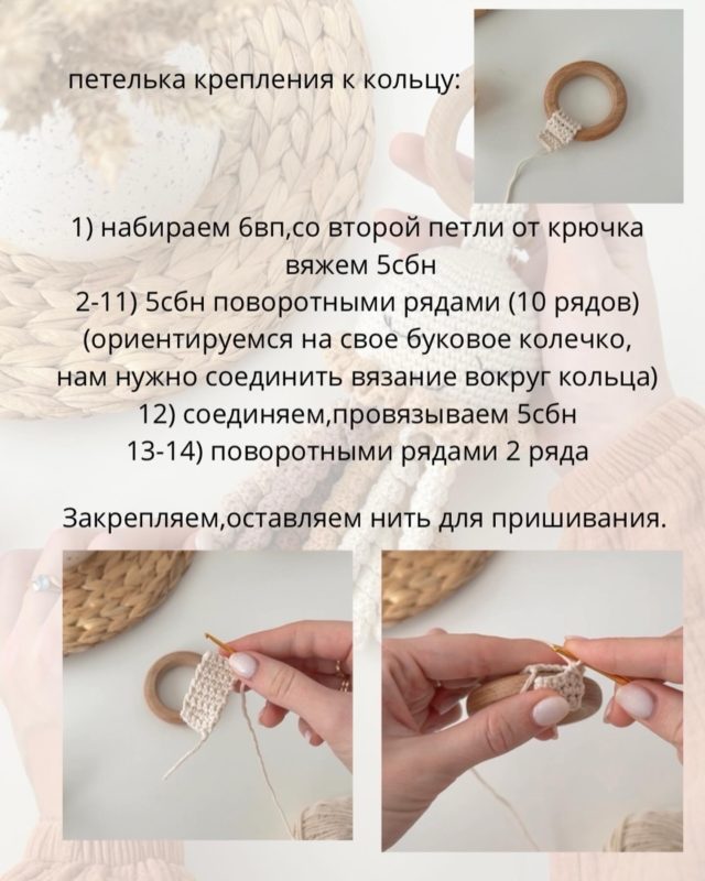 Крепление к кольцу Крепление к кольцу