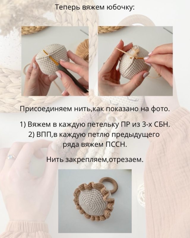 Юбочка Юбочка