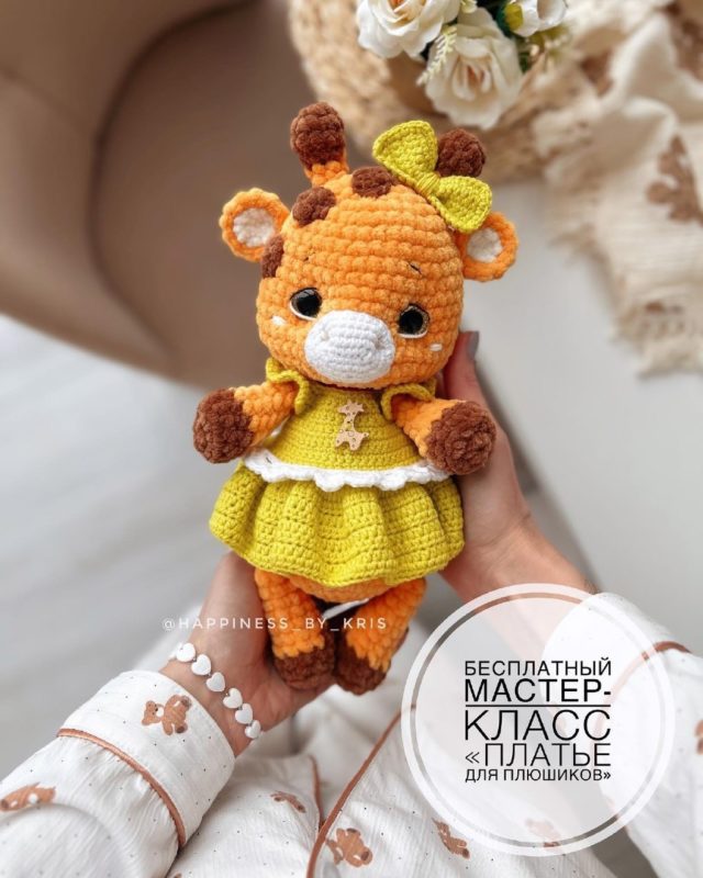 Платье для игрушек крючком схема