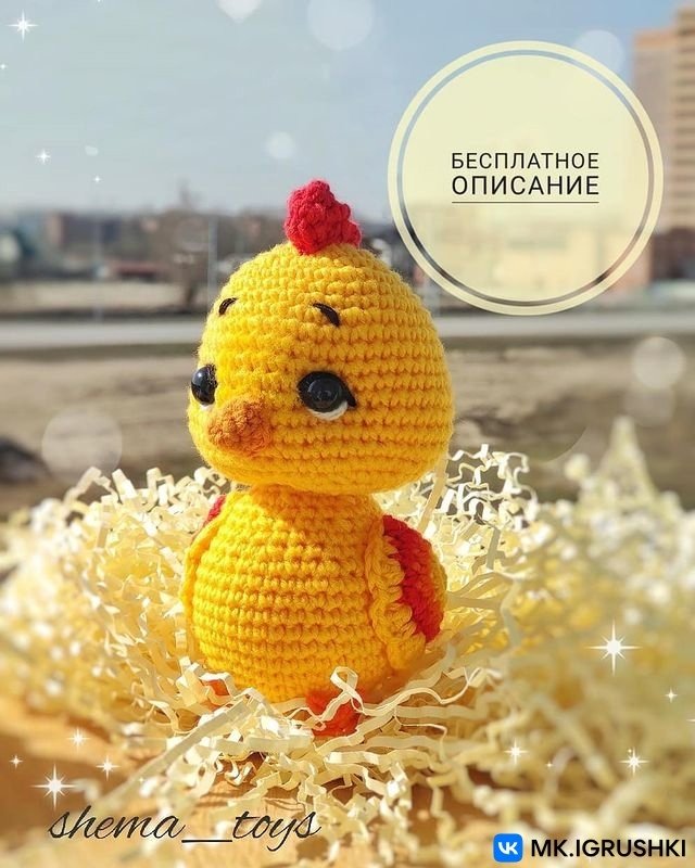 Цыпленок схема вязания крючком амигуруми Цыпленок схема вязания крючком амигуруми