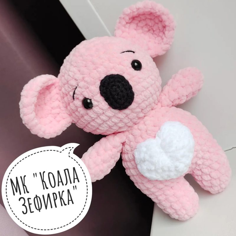 Коала из плюшевой пряжи крючком