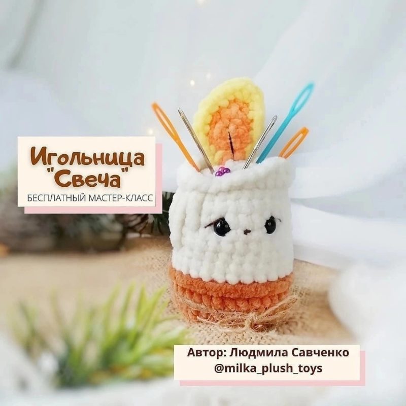 Игольница крючком схема и описание Игольница крючком схема и описание