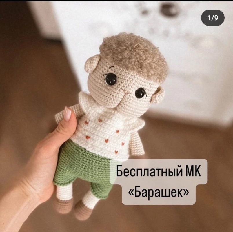 Барашек крючком схема и описание